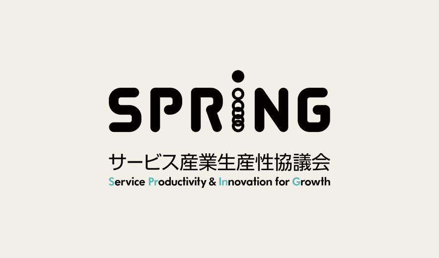 日本生産性本部、労働力喪失時代の生産性向上戦略を提言